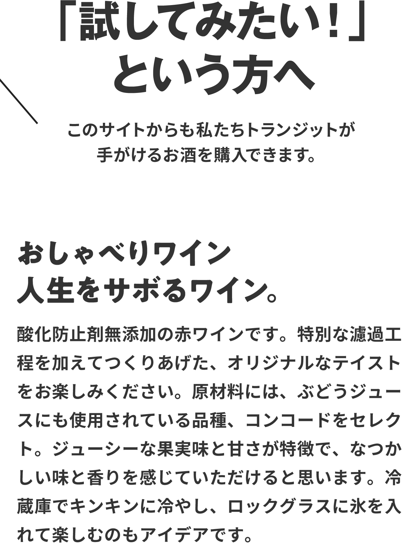 試してみたいという方へ